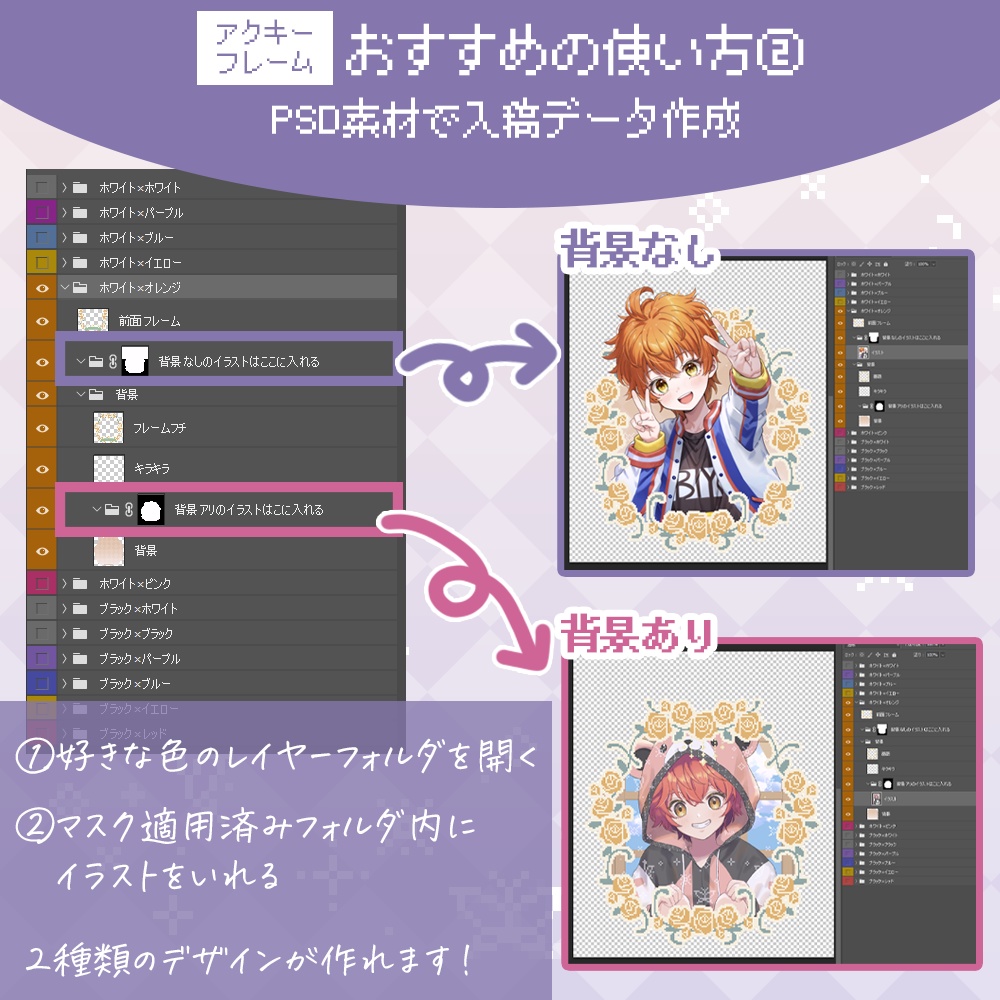 【4種無料】ドット絵クラシカルローズ|アクキー・アクスタ・ステッカー用フレーム&背景素材(全24種/pixivFACTORY対応・商用可)