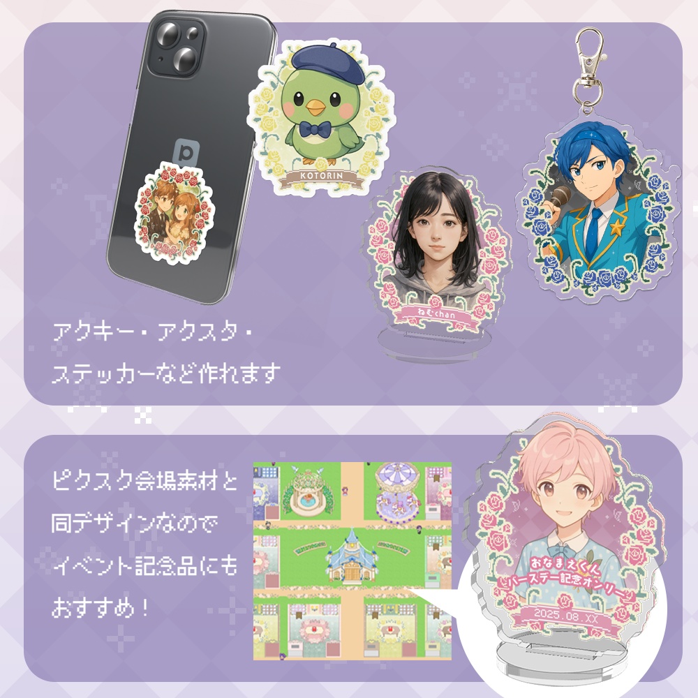 【4種無料】ドット絵クラシカルローズ|アクキー・アクスタ・ステッカー用フレーム&背景素材(全24種/pixivFACTORY対応・商用可)