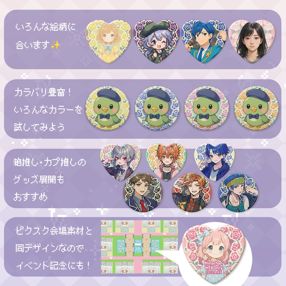 【8種無料】ドット絵クラシカルローズ|缶バッジ背景素材(全24種/pixivFACTORY対応・商用可)