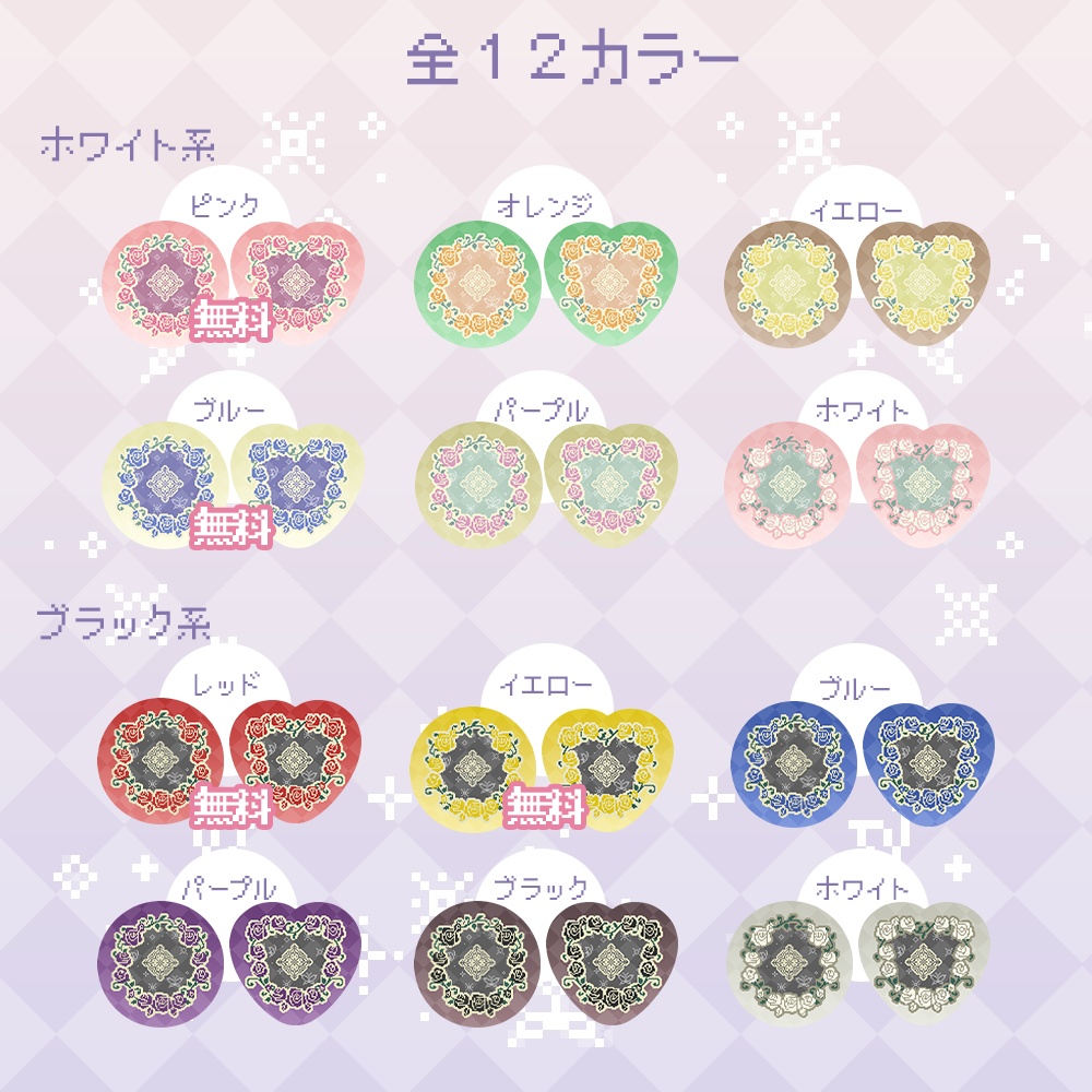 【8種無料】ドット絵クラシカルローズ|缶バッジ背景素材(全24種/pixivFACTORY対応・商用可)