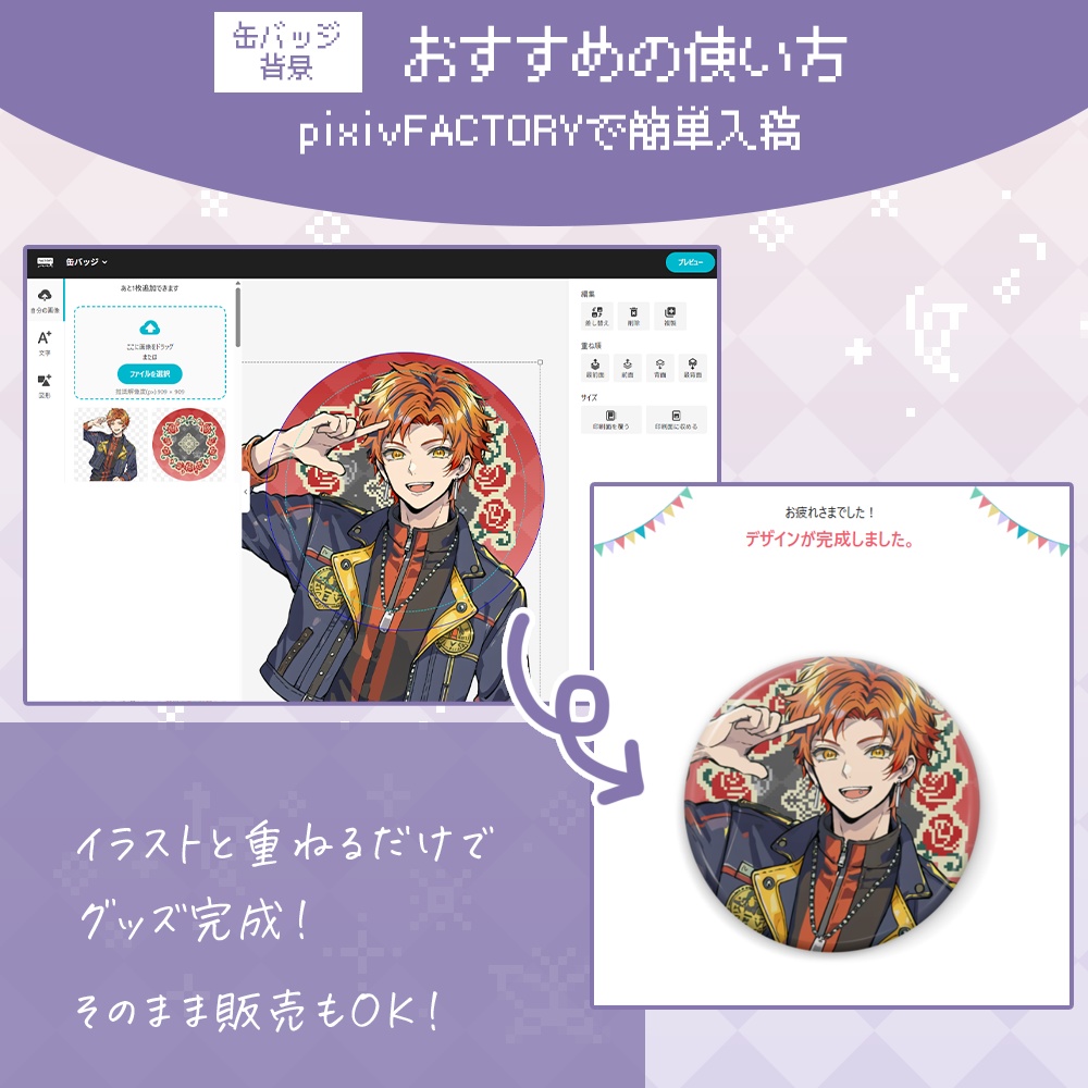 【8種無料】ドット絵クラシカルローズ|缶バッジ背景素材(全24種/pixivFACTORY対応・商用可)