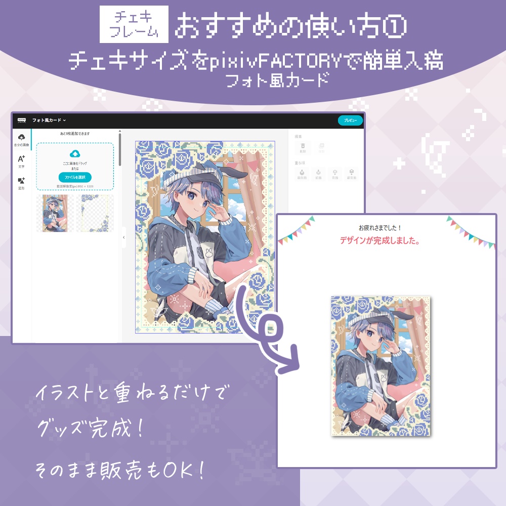 【12種無料】ドット絵クラシカルローズ|チェキフレーム素材(全36種/pixivFACTORY・ネップリ対応・商用可)