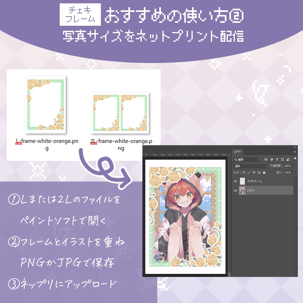 【12種無料】ドット絵クラシカルローズ|チェキフレーム素材(全36種/pixivFACTORY・ネップリ対応・商用可)