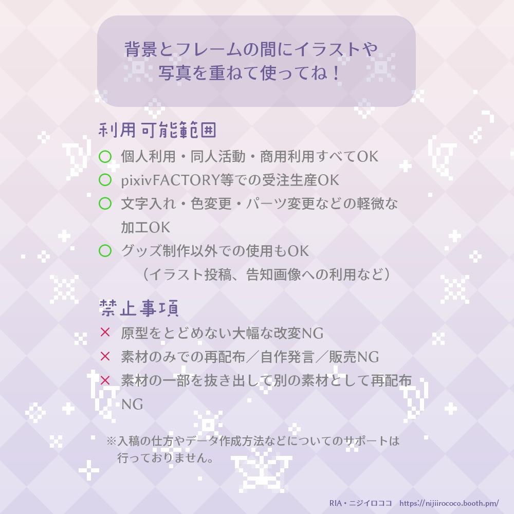 【12種無料】ドット絵クラシカルローズ|チェキフレーム素材(全36種/pixivFACTORY・ネップリ対応・商用可)