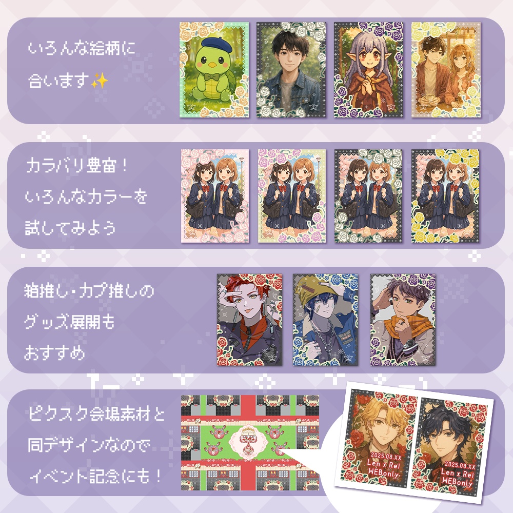 【12種無料】ドット絵クラシカルローズ|チェキフレーム素材(全36種/pixivFACTORY・ネップリ対応・商用可)