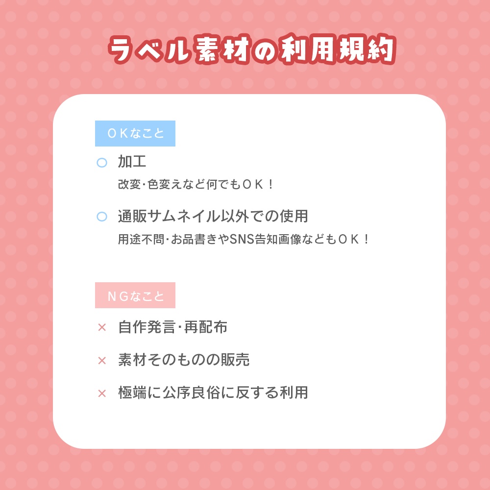 【無料12種つき】通販サムネ用ラベル220種+ジェネレーター