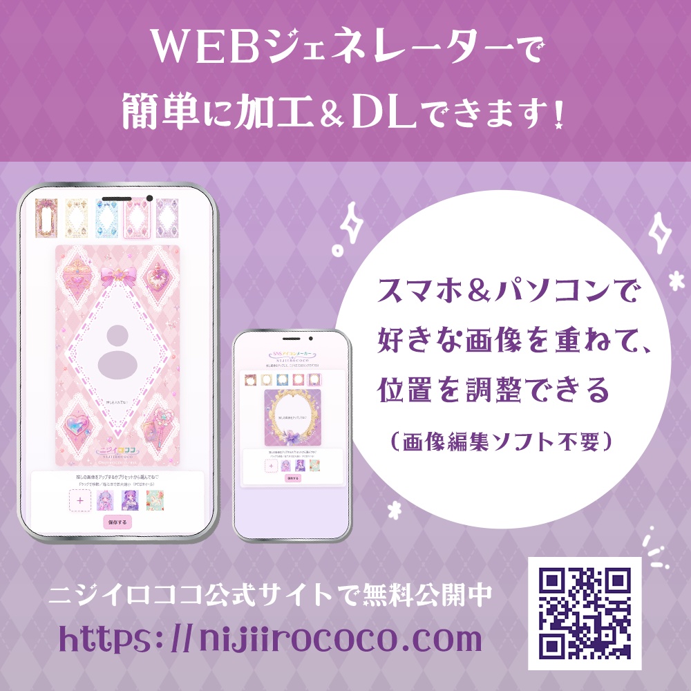 【無料】ガーリー推し活スマホ壁紙&アイコンリング(Color Item Series/4色セット)