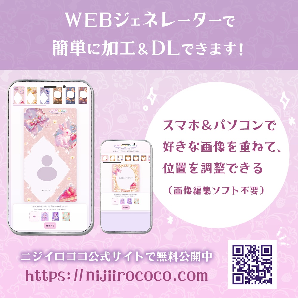 【無料】ガーリー推し活スマホ壁紙&アイコンリング(Rococo Fruit Parlor/3色セット)