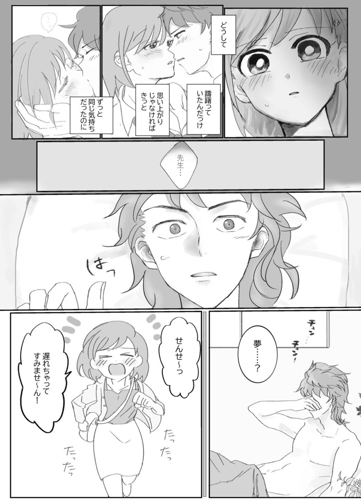 焦がれた夢よりもまぶしく