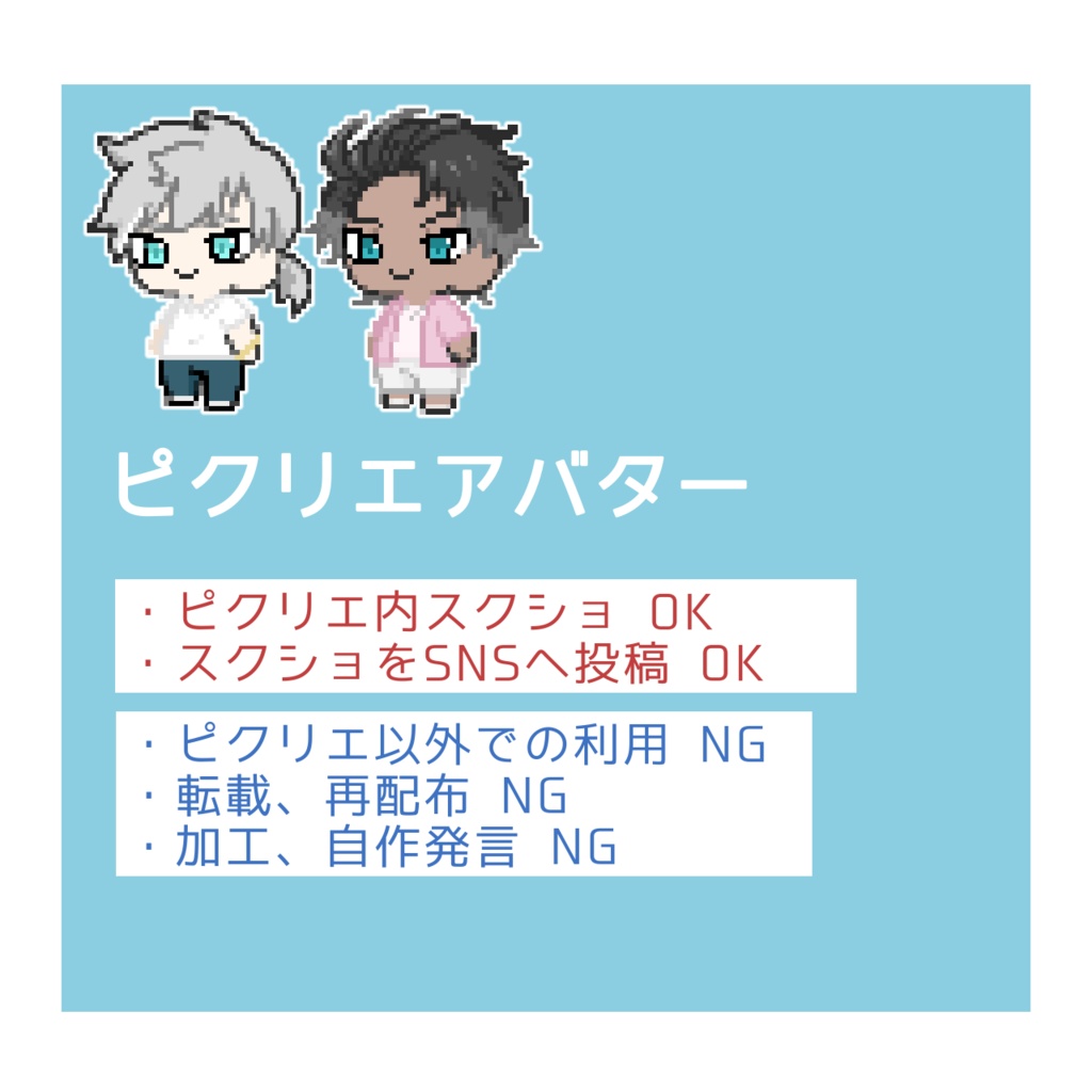 2503なつれな パーバソアバター