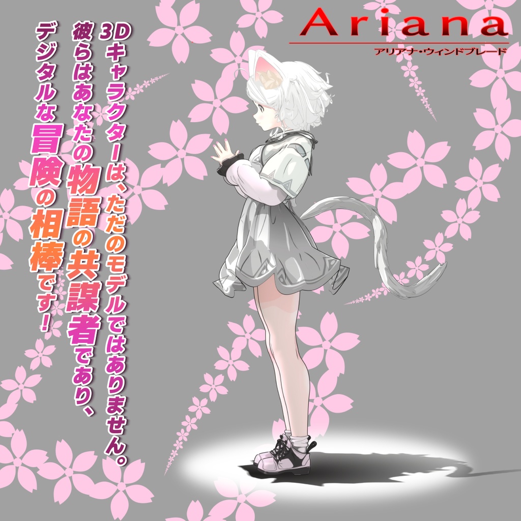 オリジナル3Dモデル キャラクター