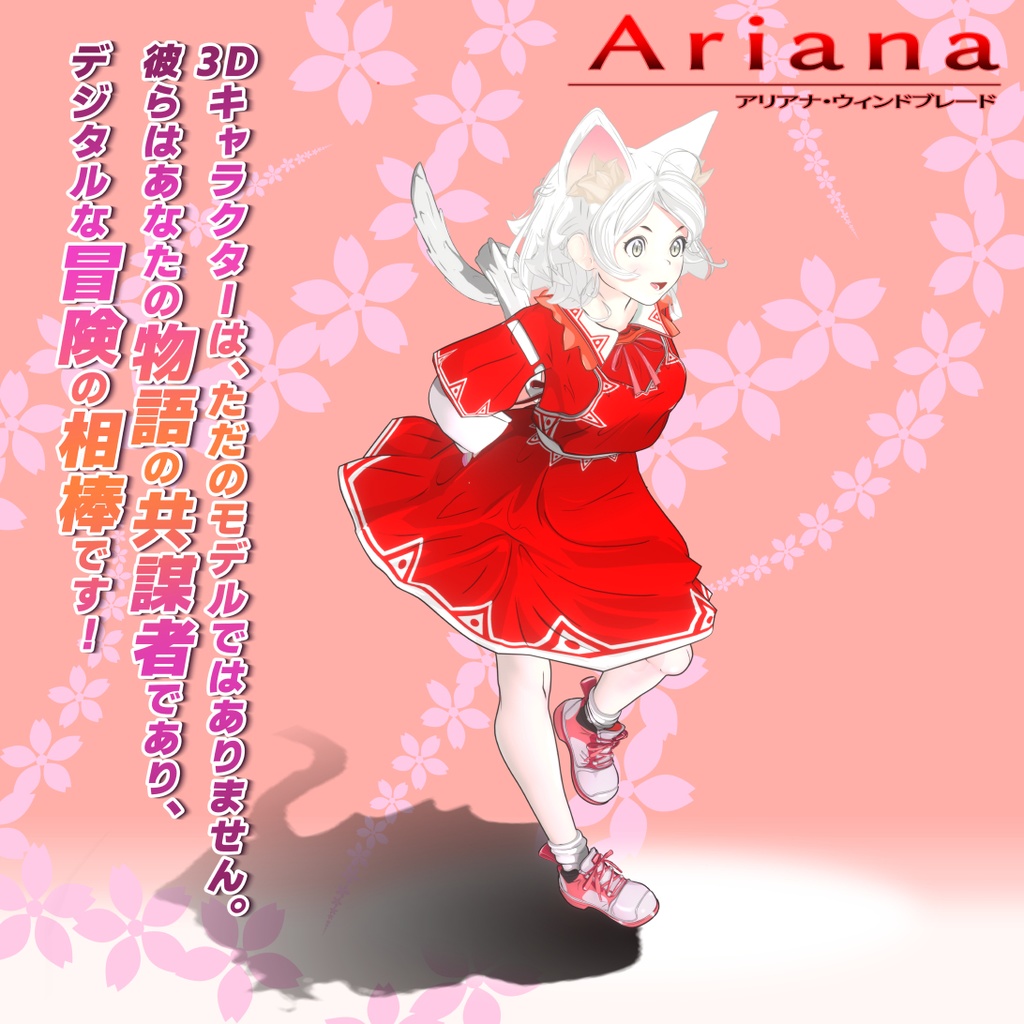 オリジナル3Dモデル キャラクター