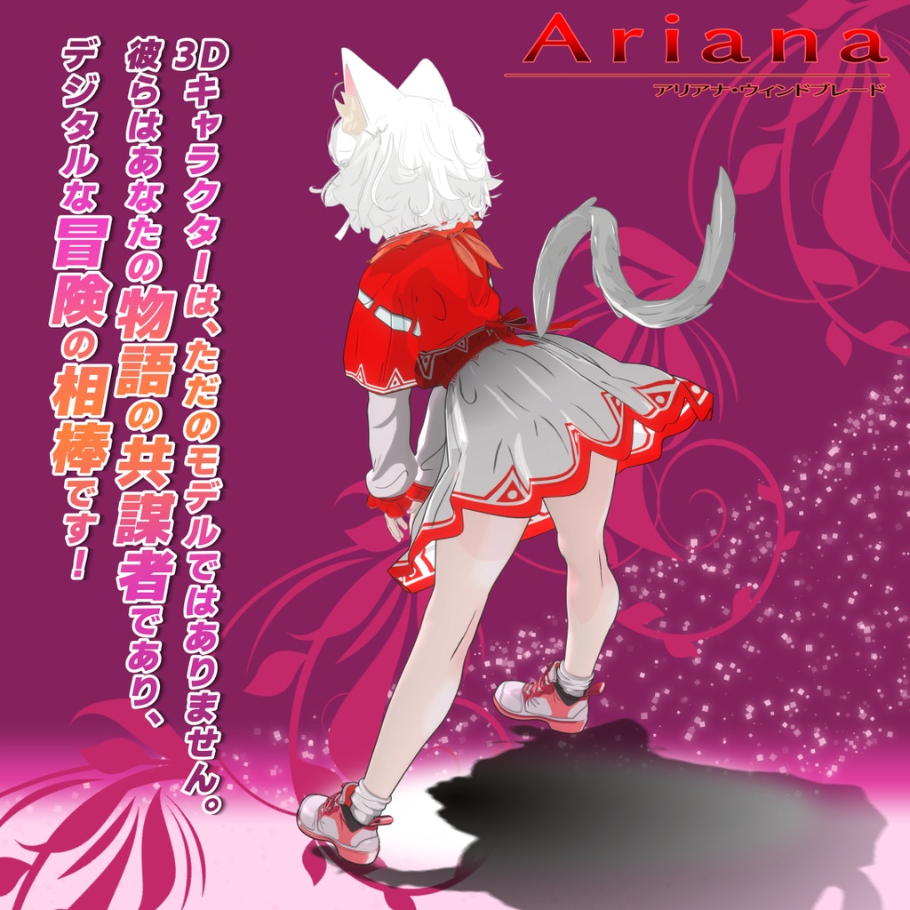 オリジナル3Dモデル キャラクター