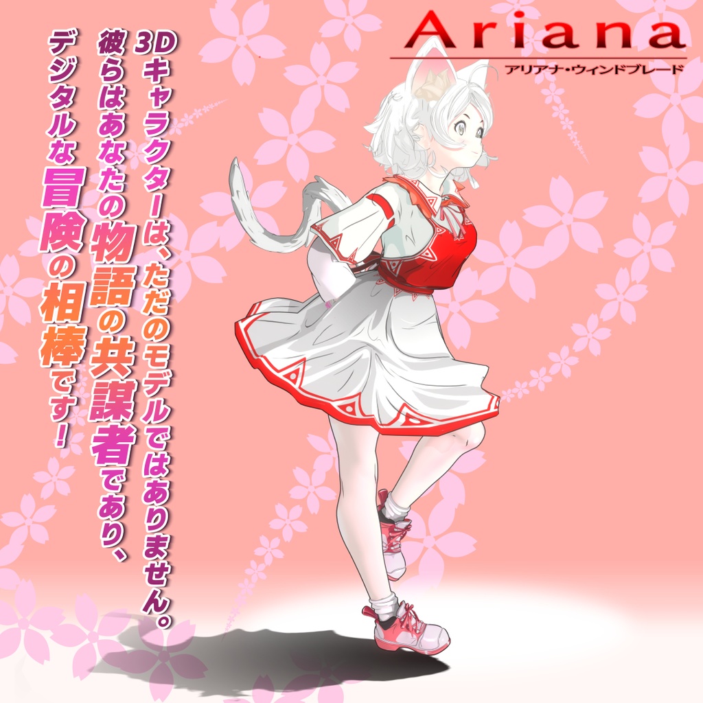 オリジナル3Dモデル キャラクター