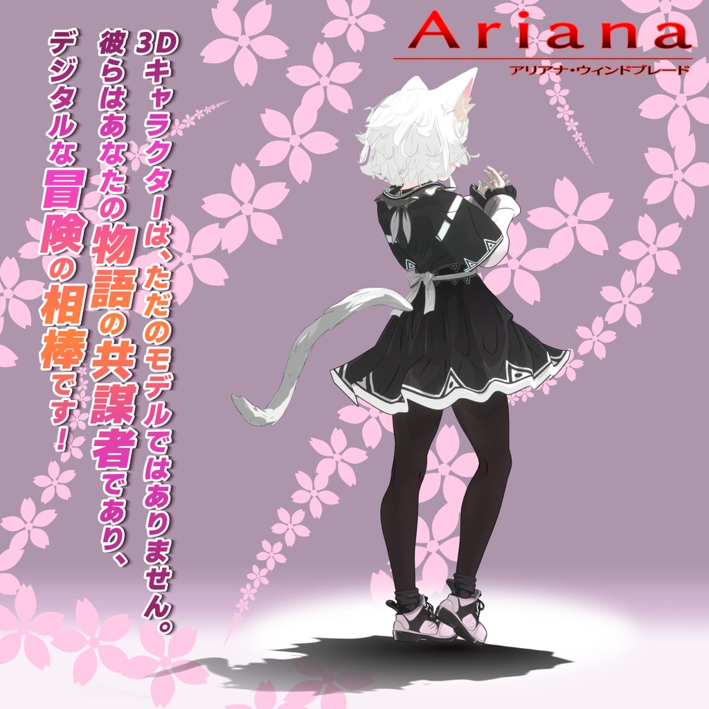 オリジナル3Dモデル キャラクター