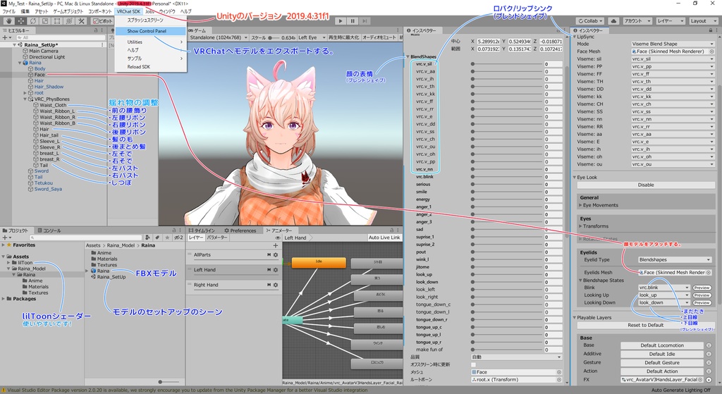 オリジナル3Dモデル