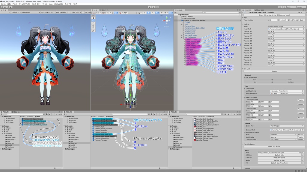 オリジナル3Dモデル