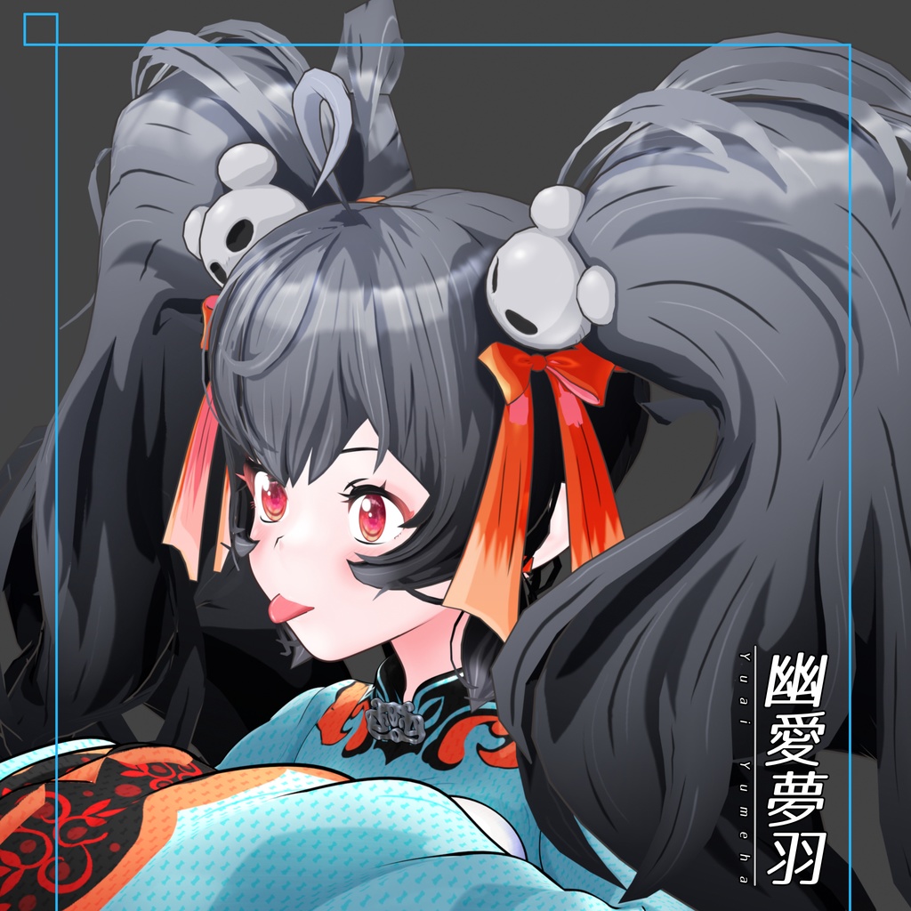 オリジナル3Dモデル