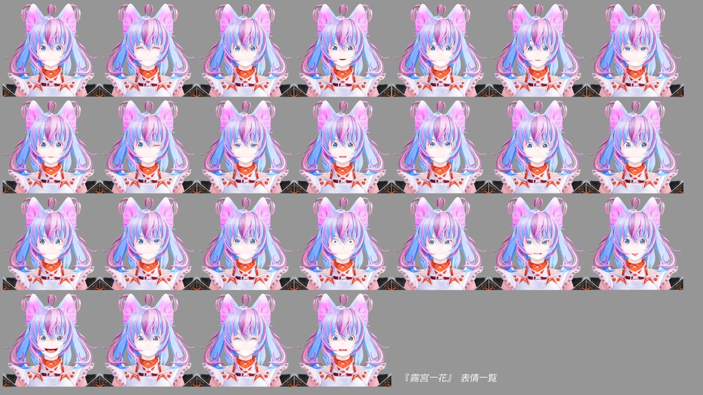 オリジナル3Dモデル