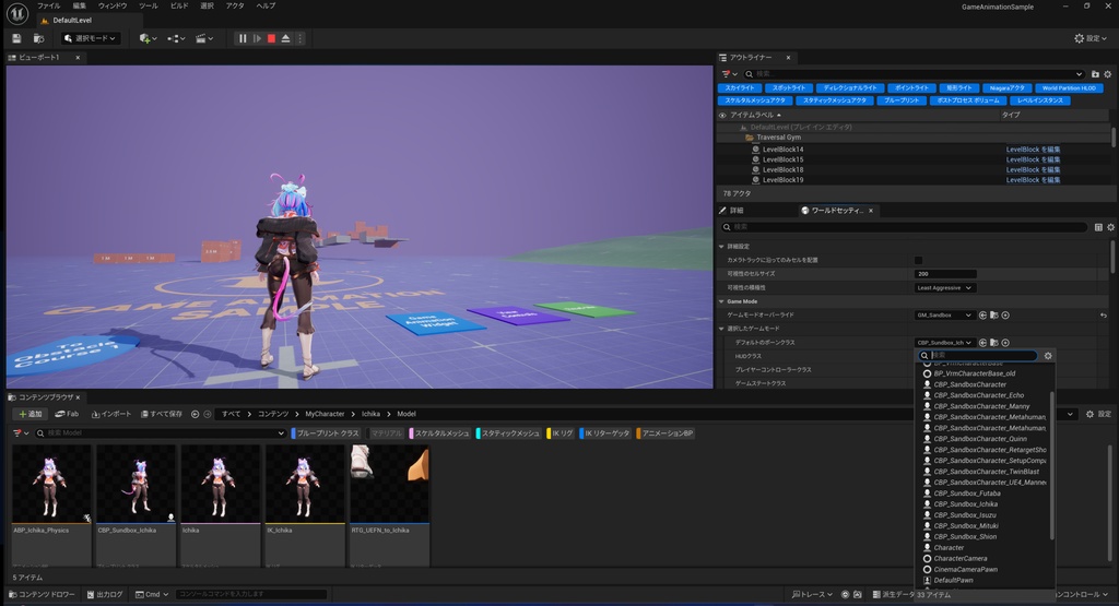オリジナル3Dモデル
