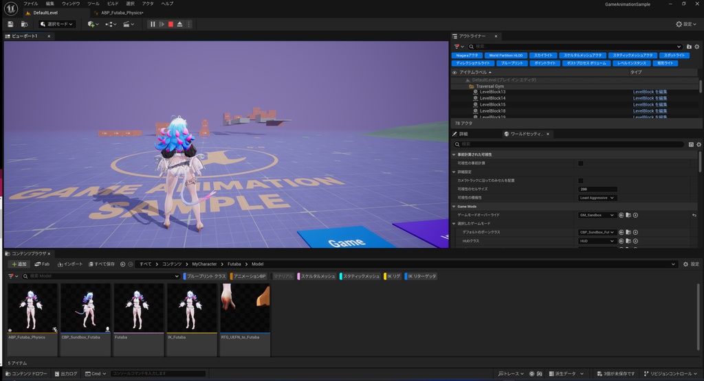 オリジナル3Dモデル