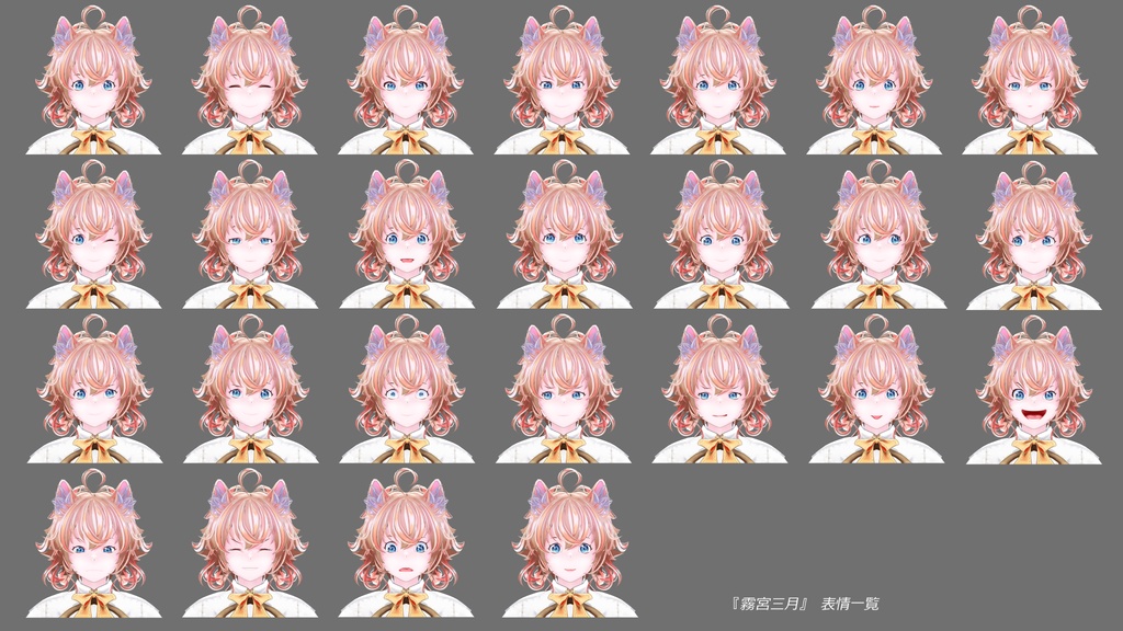 オリジナル3Dモデル