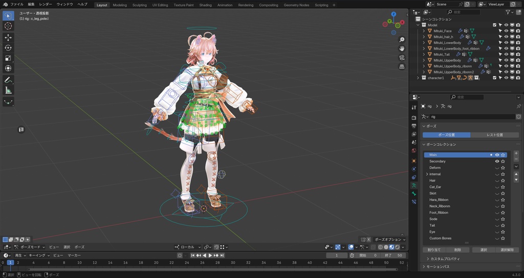 オリジナル3Dモデル