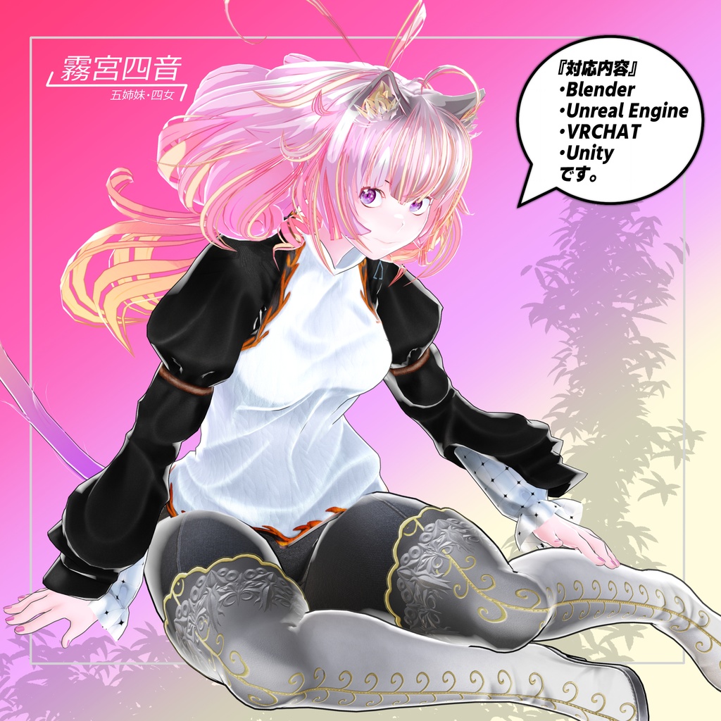 オリジナル3Dモデル