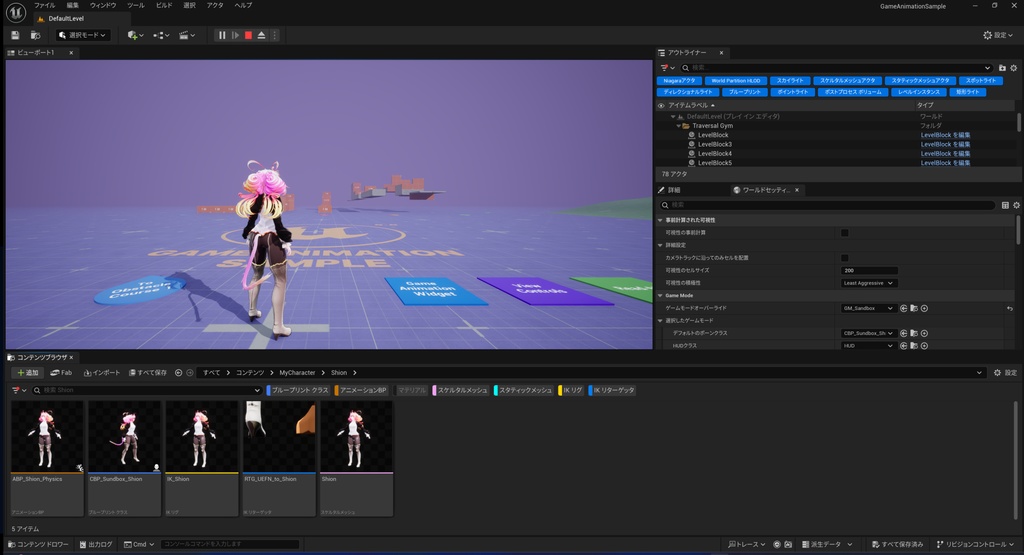 オリジナル3Dモデル
