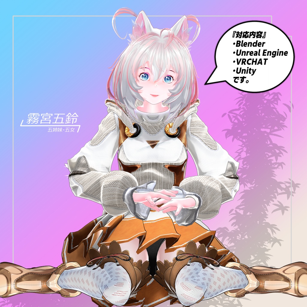 オリジナル3Dモデル