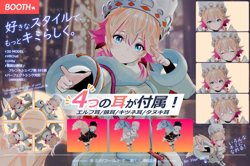 『Mocha』 オリジナル3Dモデル