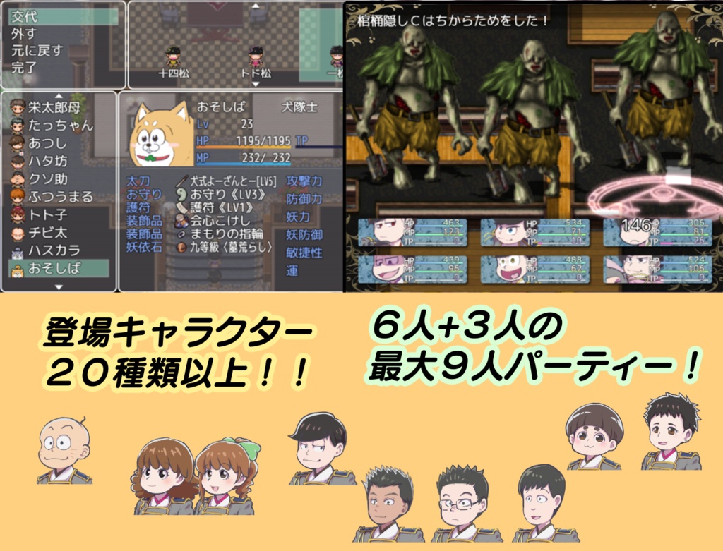 『活劇ロマネスク』-ブラウザ対応DL版-Ver1.12