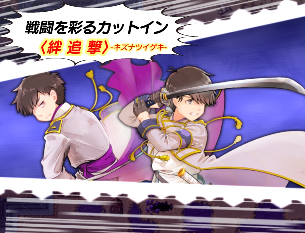 『活劇ロマネスク』-ブラウザ対応DL版-Ver1.12