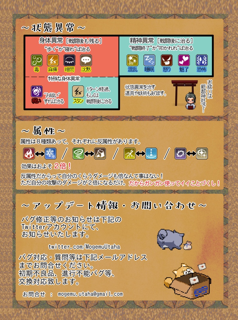 『活劇ロマネスク』-ブラウザ対応DL版-Ver1.12