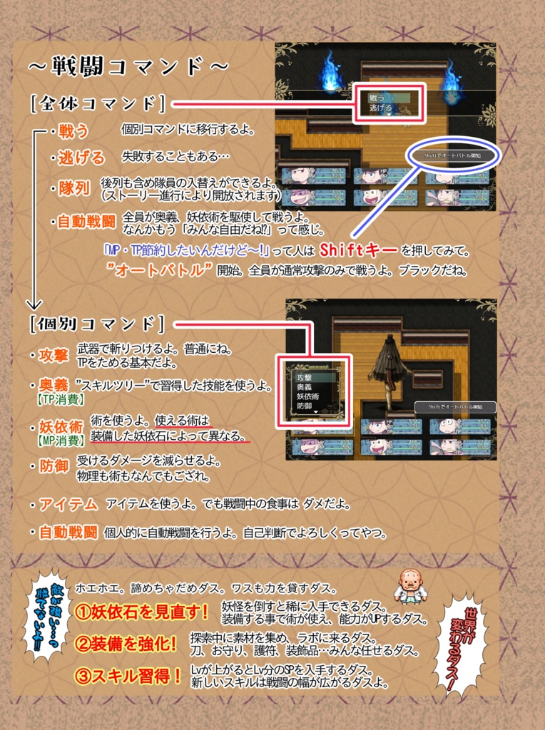 『活劇ロマネスク』-ブラウザ対応DL版-Ver1.12