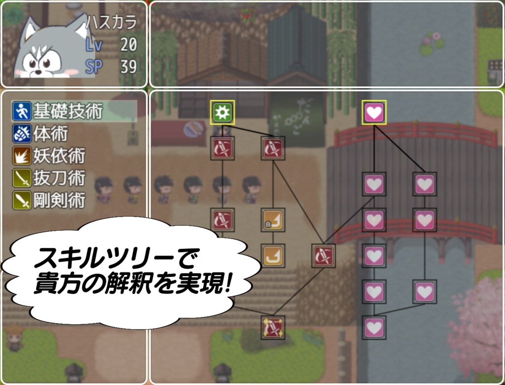 『活劇ロマネスク』-ブラウザ対応DL版-Ver1.12