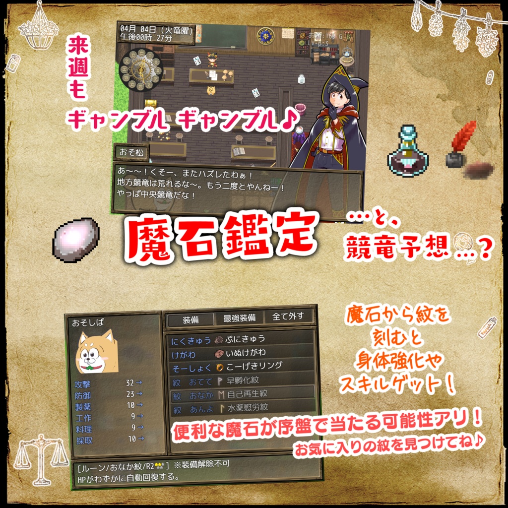 『いぬパン』-いぬぬと7人の魔法使い-