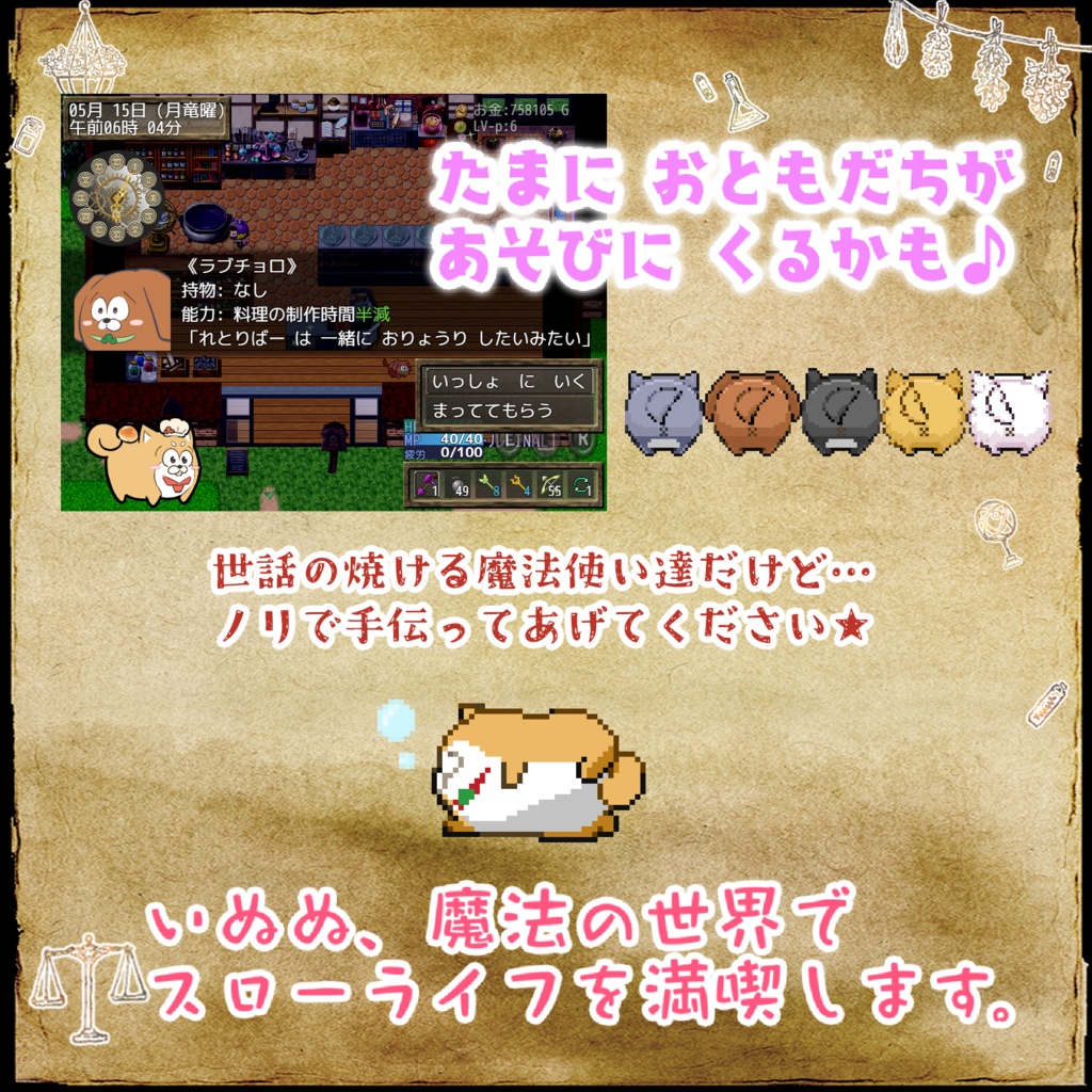 『いぬパン』-いぬぬと7人の魔法使い-