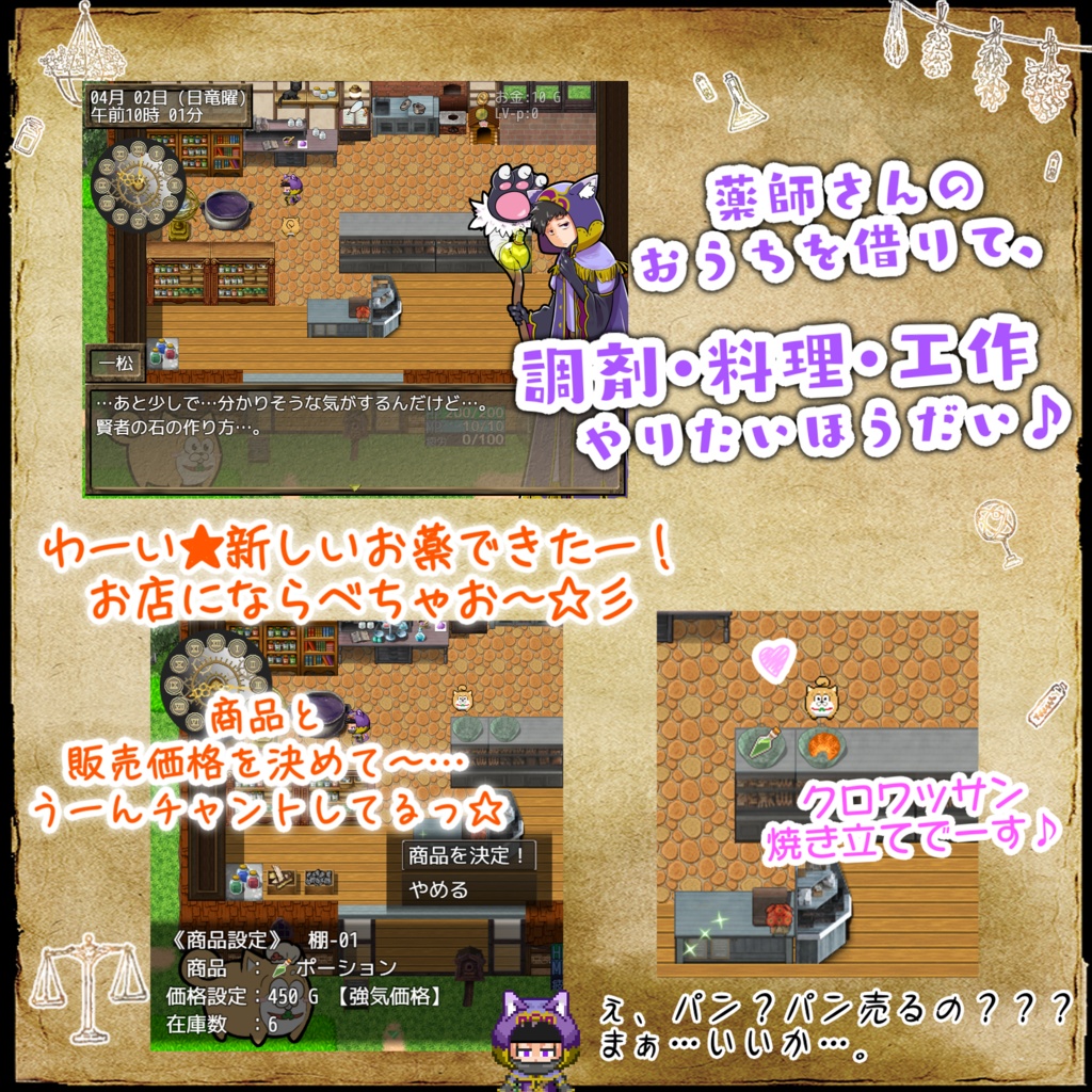 『いぬパン』-いぬぬと7人の魔法使い-