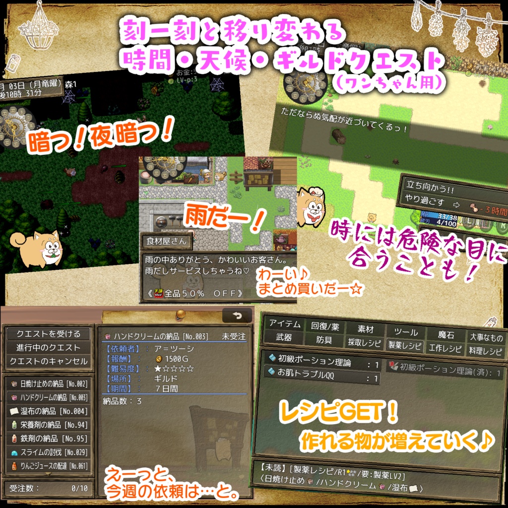 『いぬパン』-いぬぬと7人の魔法使い-