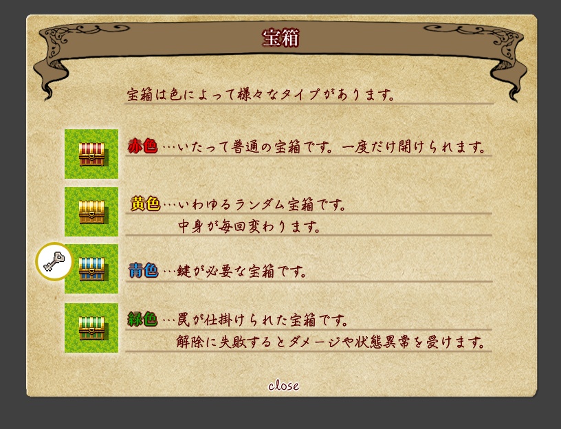 Wizardry Matsu~体験版DL~