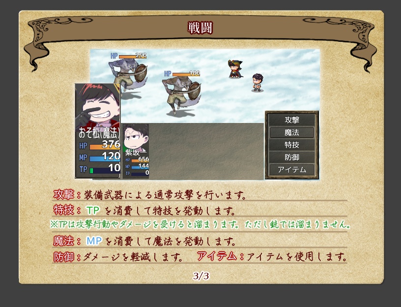 Wizardry Matsu~体験版DL~