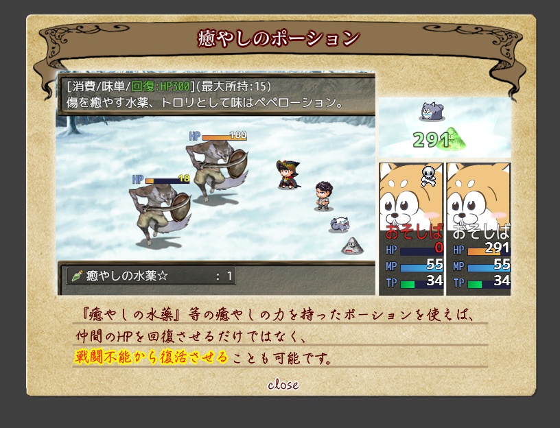 Wizardry Matsu~体験版DL~