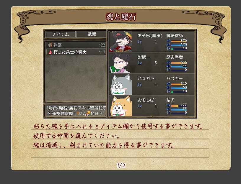 Wizardry Matsu~体験版DL~