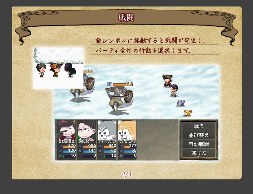 Wizardry Matsu~体験版DL~