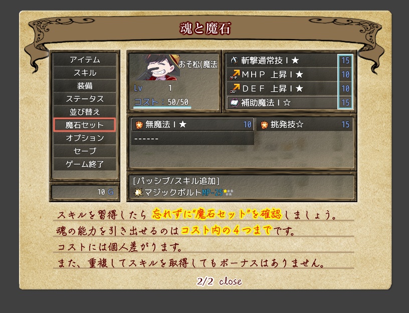 Wizardry Matsu~体験版DL~