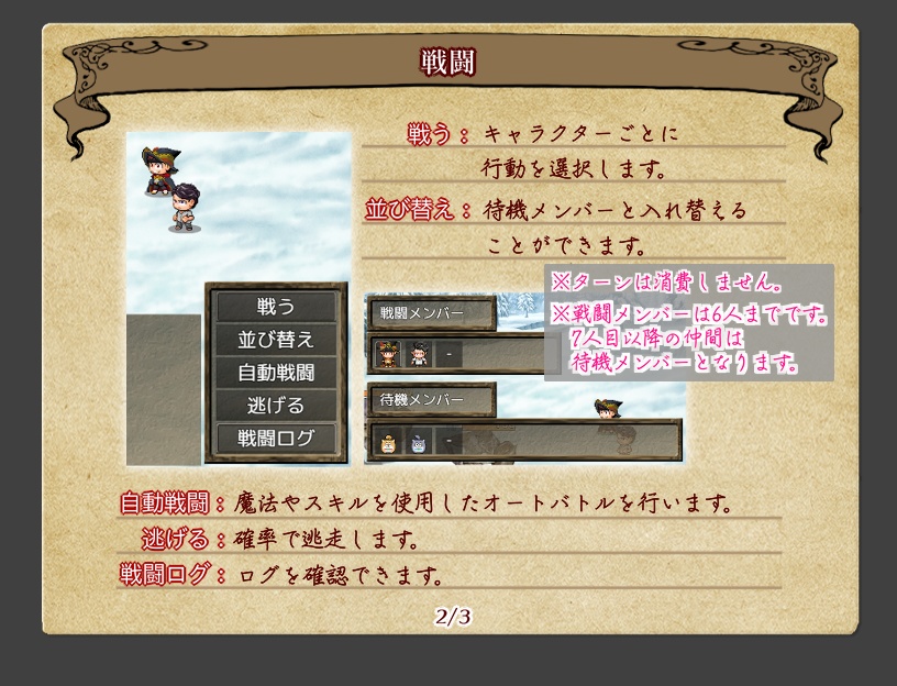 Wizardry Matsu~体験版DL~