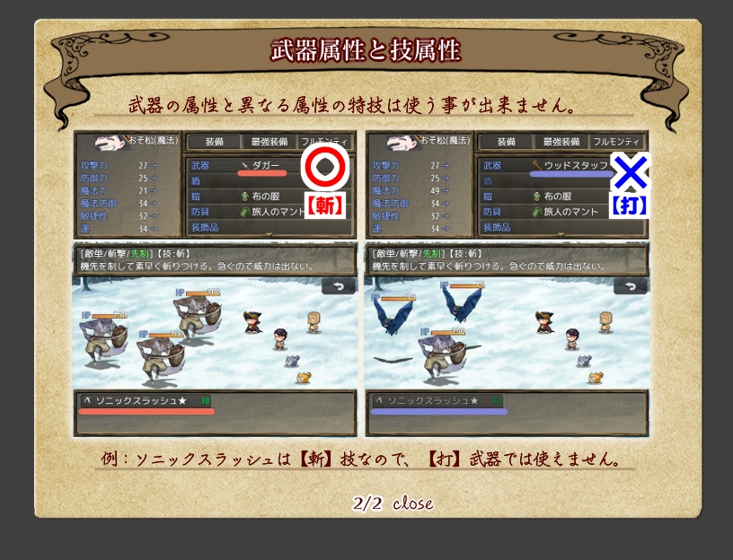 Wizardry Matsu~体験版DL~