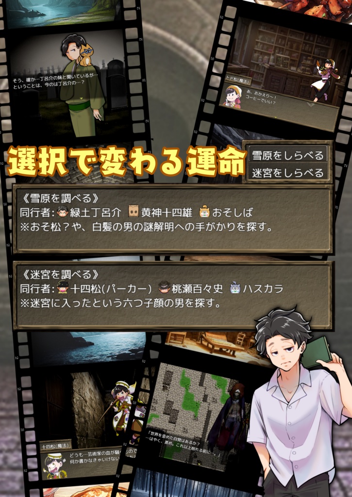 Wizardry Matsu-上巻-製品版_Ver1.20