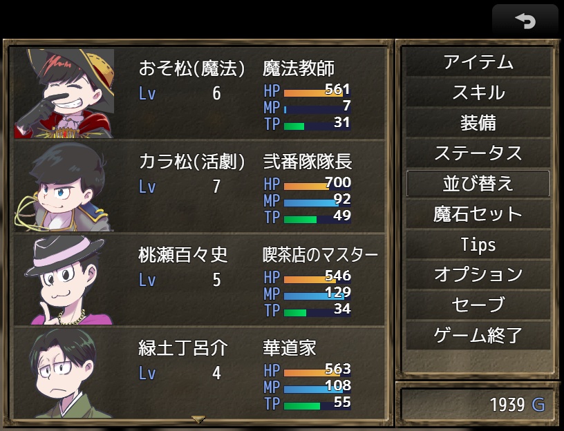 Wizardry Matsu-上巻-製品版_Ver1.20